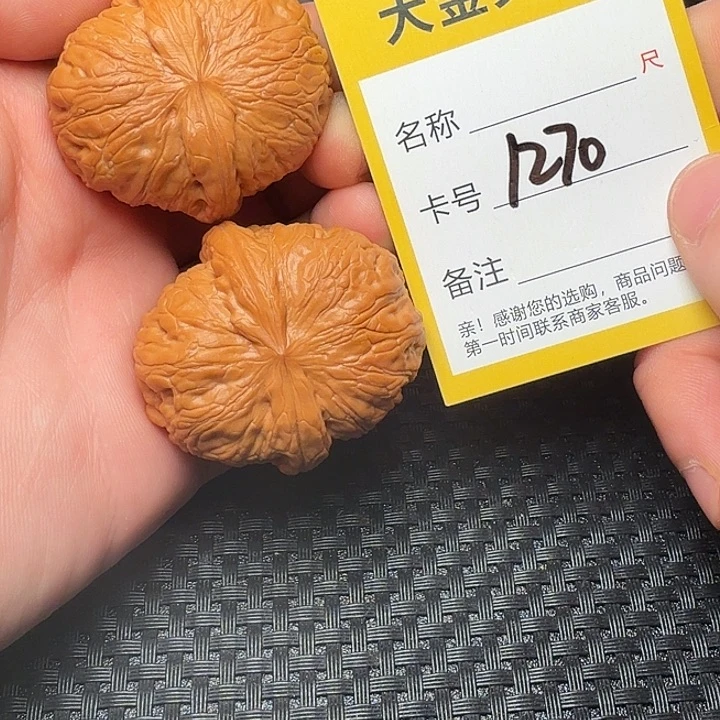 文玩核桃吊坠元宝