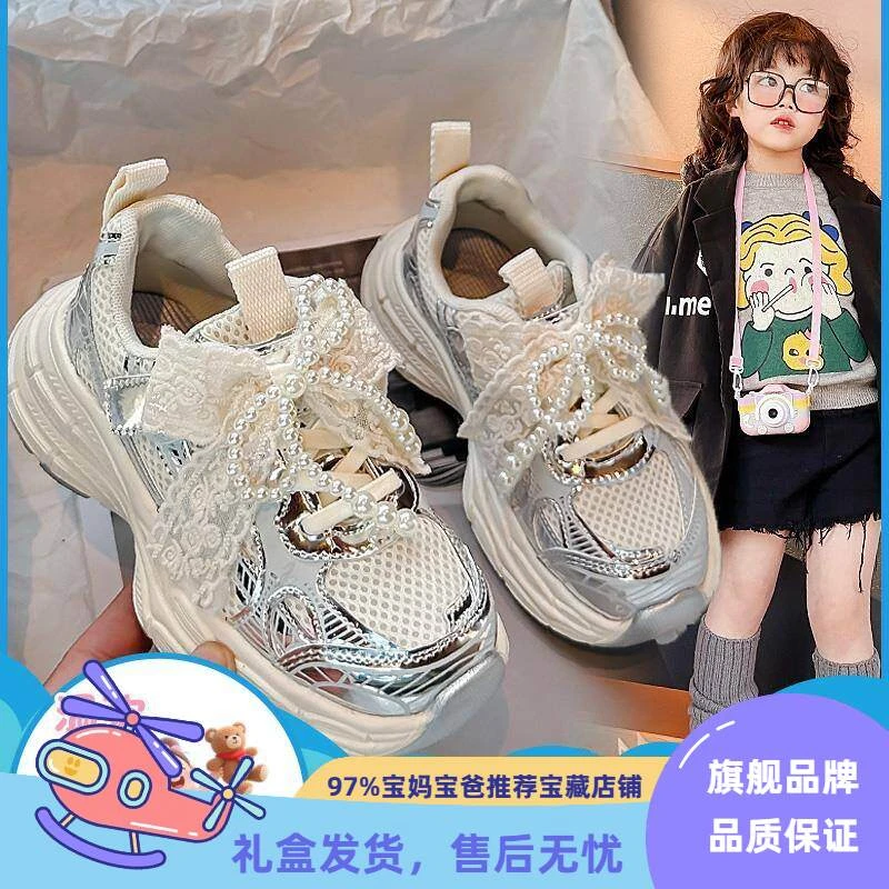 女童童鞋2025新款秋季儿童蝴蝶结运动鞋女孩透气软底公主老爹网鞋