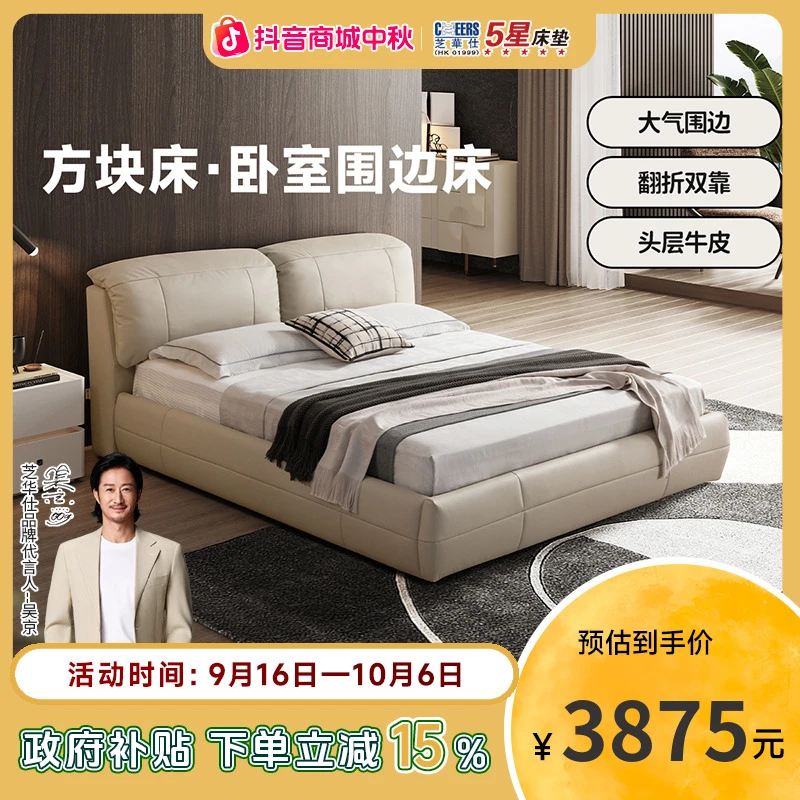家具【国补】芝华仕真皮意式极简高端大气双人床大床围边皮艺床C637
