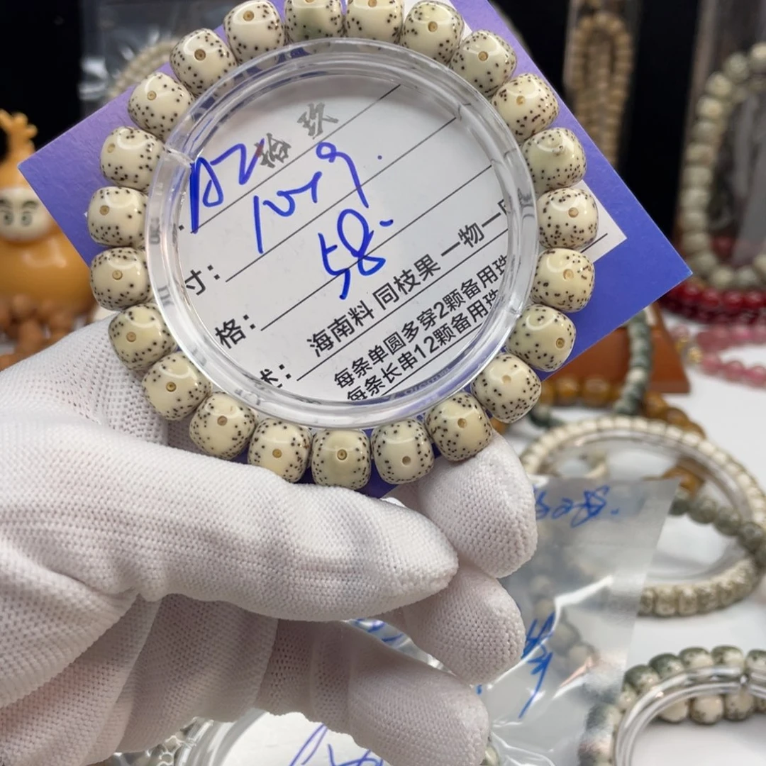 星月菩提手串A2…………..