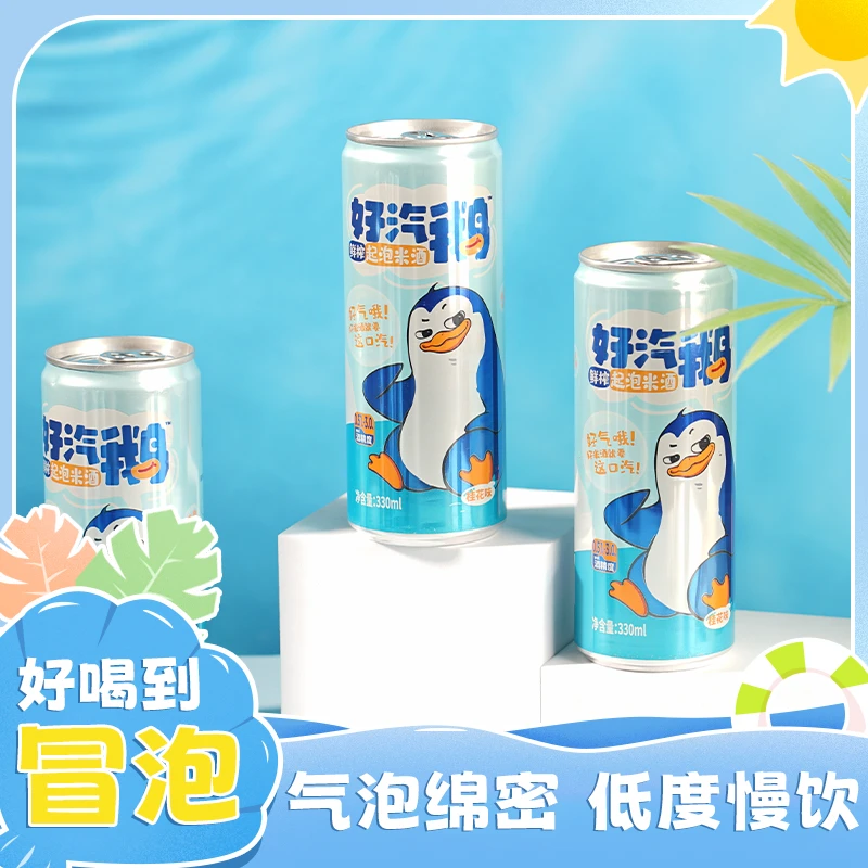 生龙鲜榨起泡米酒解辣解腻小甜酒气泡清爽醪糟汁低度微醺糯米酒