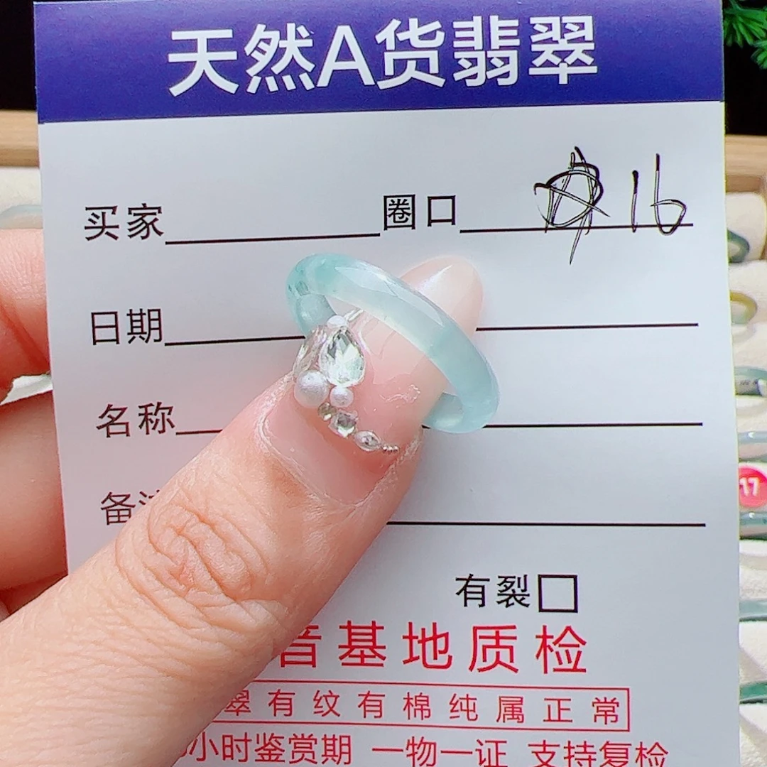 未镶嵌戒指翡翠天然