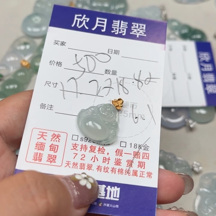 颈饰未镶嵌翡翠天然