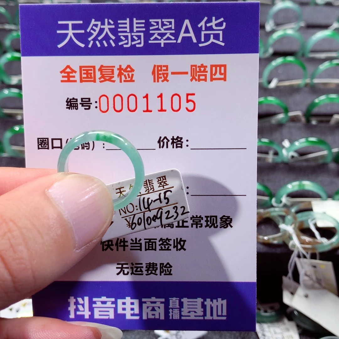 翡翠未镶嵌戒指翡翠戒指