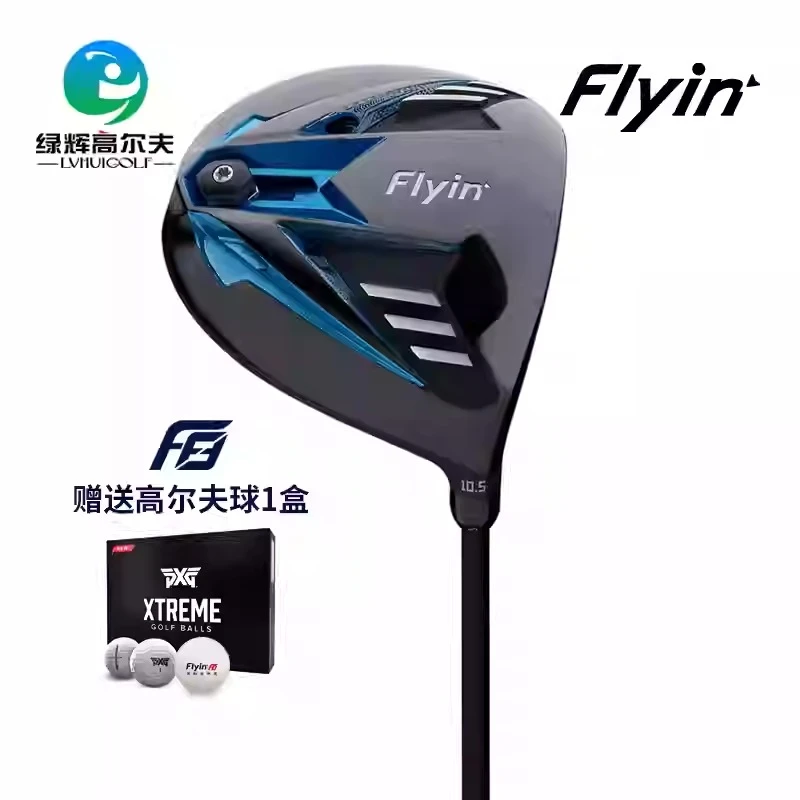 FLYIN飞鱼高尔夫球杆男士一号木新款golf高容错远距离超标发球木