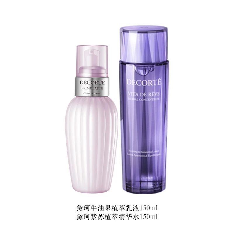 黛珂牛油果植萃水乳套装