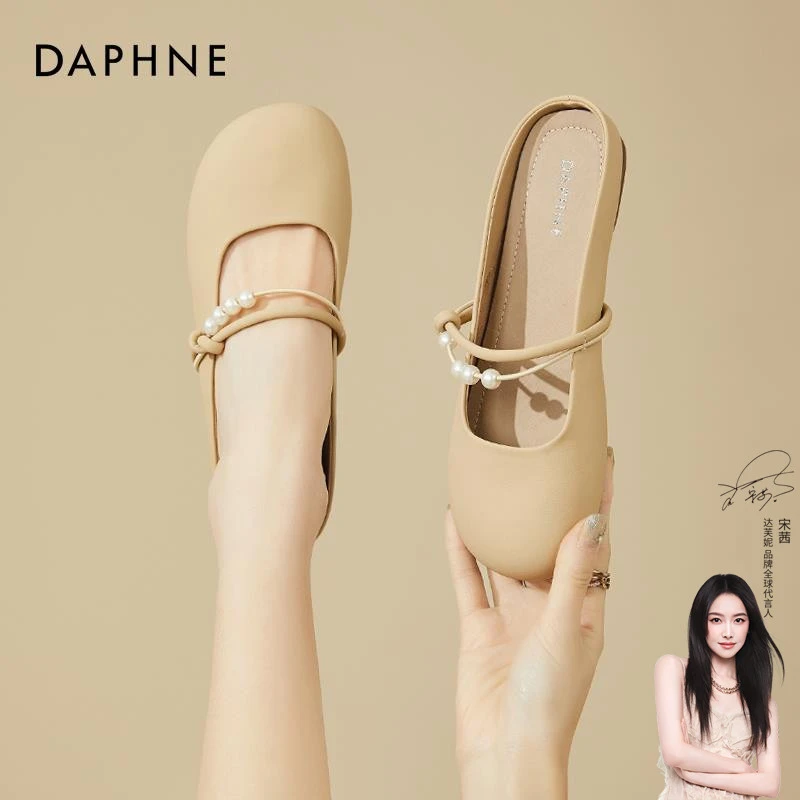 Daphne达芙妮薄荷曼波包头半拖鞋女鞋夏2025静奢风一脚蹬平底凉拖