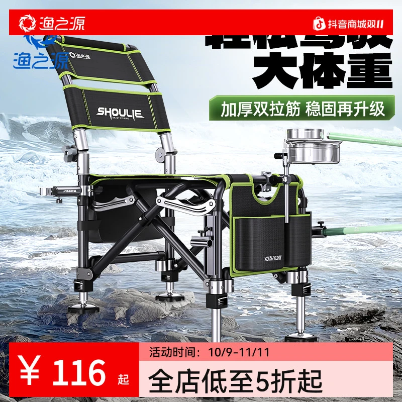 渔之源25骑士钓椅户外折叠椅全地形钓鱼座椅凳子网红露营装备便携