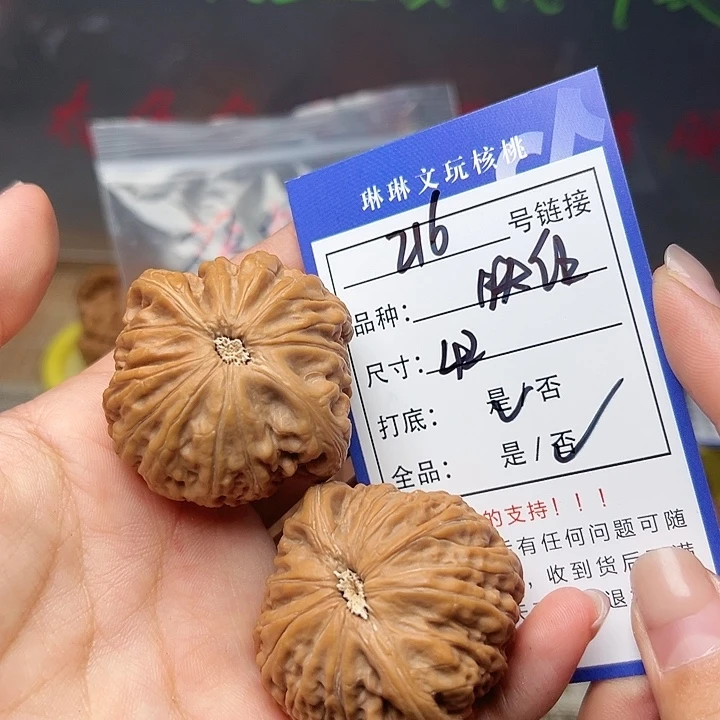 吊坠文玩核桃核桃216