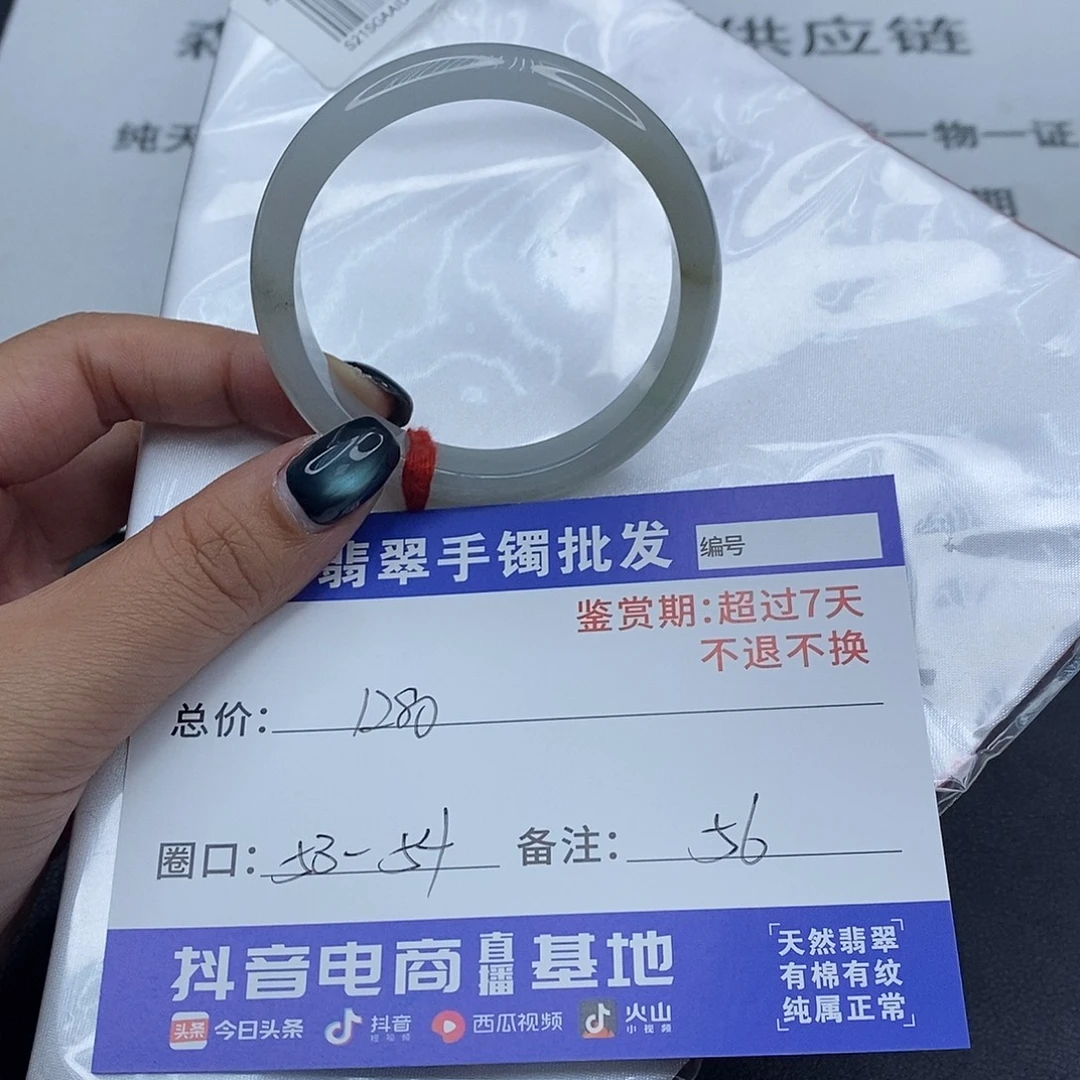 翡翠未镶嵌手镯百元手镯默认瑕疵