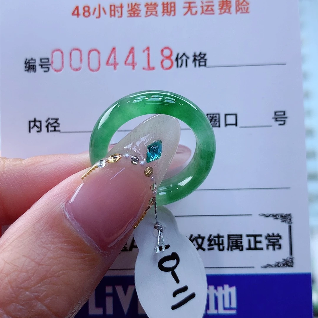翡翠戒指未镶嵌翡翠