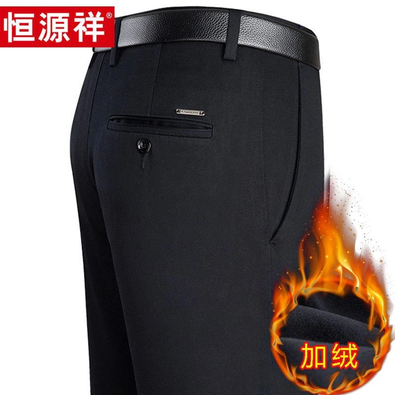 恒源祥男士休闲裤秋冬季加绒加厚保暖中青年商务休闲男裤黑色长裤