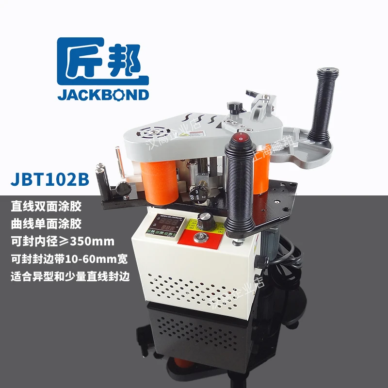 匠邦45°度斜边木工家装现场便携曲直线异型手提式小封边机JBT102B