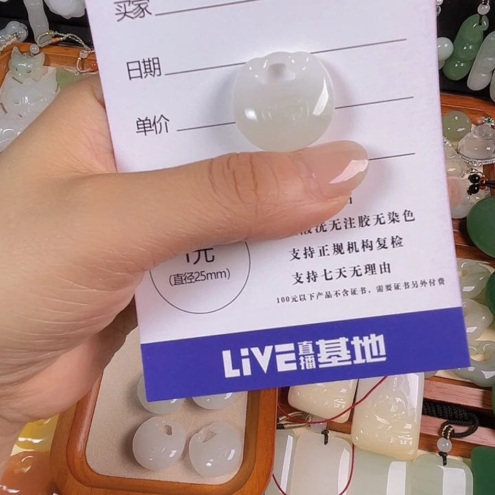 颈饰未镶嵌石英质玉