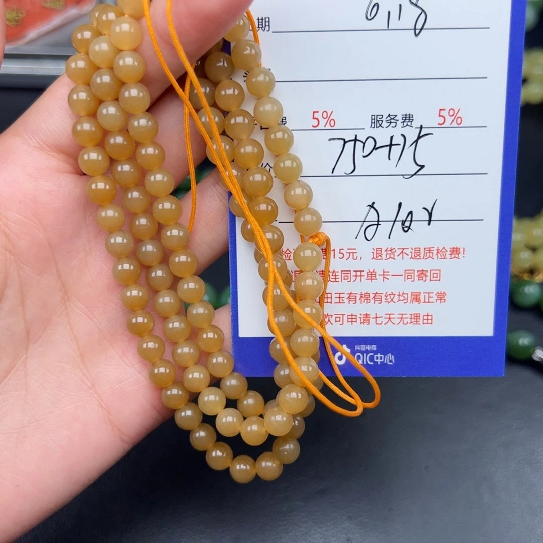 手串未镶嵌和田玉用****8