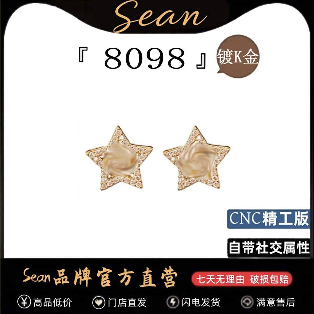 合金耳饰 8098【镀K金】高档轻奢气质款