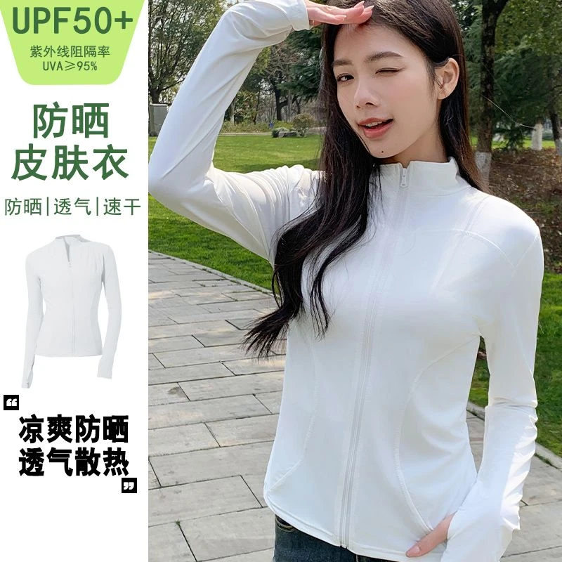 【运补】UPF50+防晒衣运动休闲身显瘦健身瑜伽服收腰修身短款