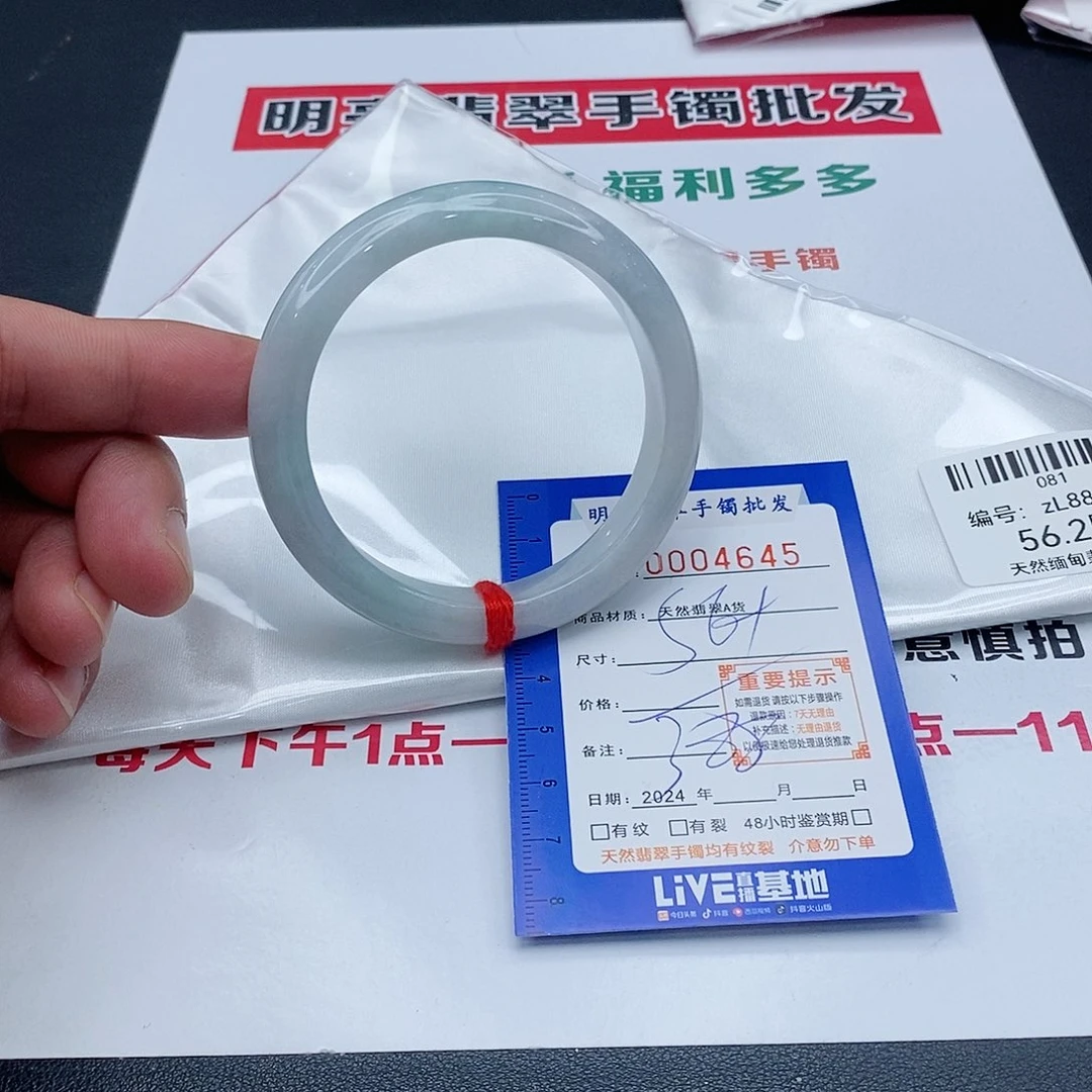 翡翠手镯未镶嵌翡翠手镯