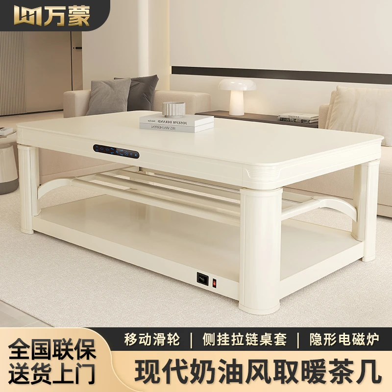 万蒙烤火桌【长桌米杏奶白】多功能烤火茶几升降取暖桌冬日取暖神器