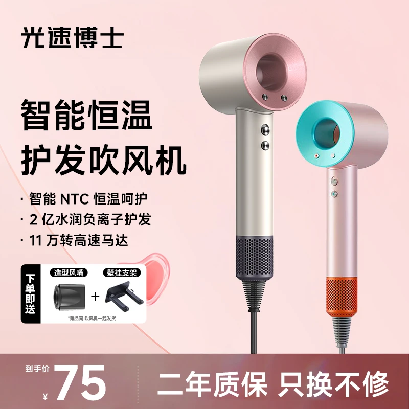光速博士高速吹风机负离子速干不伤家用静音恒温大功率电吹风筒MM