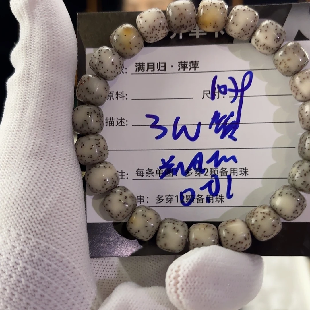 如***至星月菩提吊坠星月