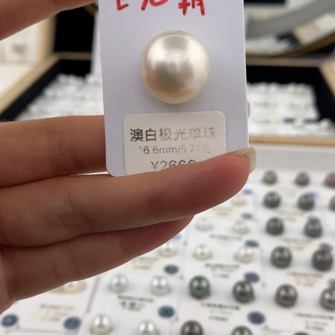 未镶嵌裸珠海水珍珠