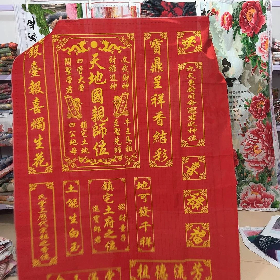 棉十字绣成品出售
