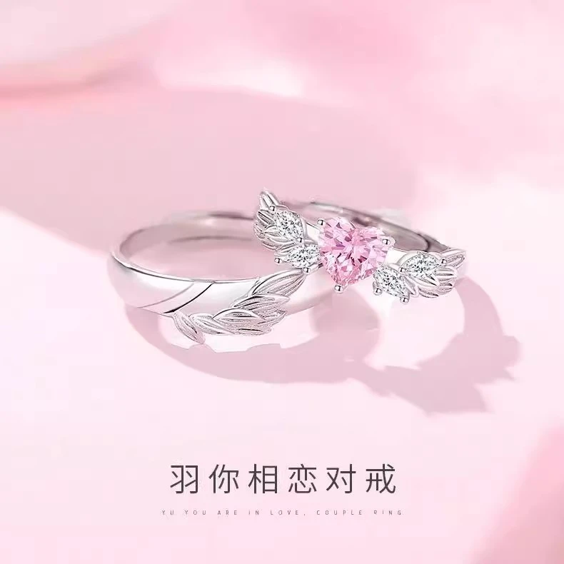 925银戒指 羽你相恋情侣戒指小众爱心款可调节高级情人节送女朋友
