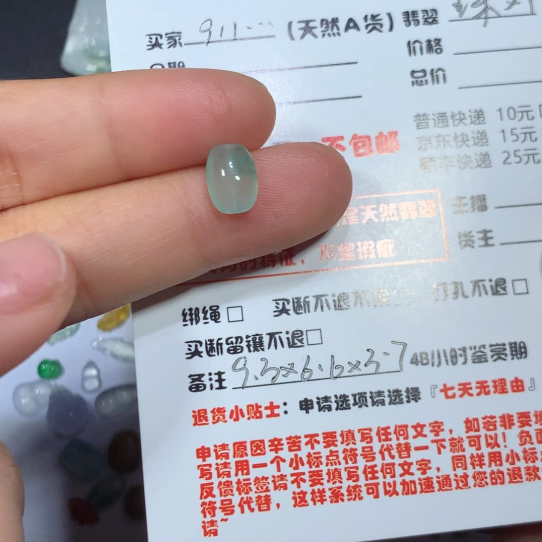 翡翠颈饰未镶嵌I****1高冰飘花枣珠