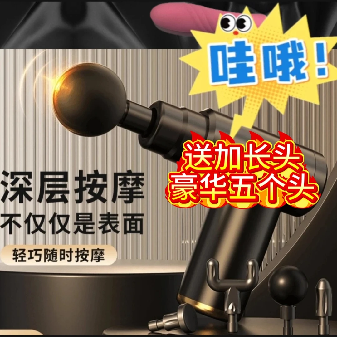 01便携筋膜枪家用电动按摩仪肌肉放松充电款