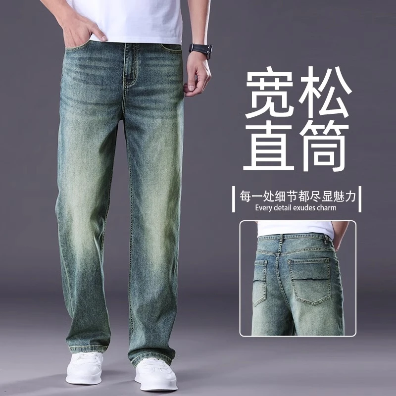 Leekody香港夏季薄款复古牛仔裤男2025年新款潮流外穿阔腿长裤子