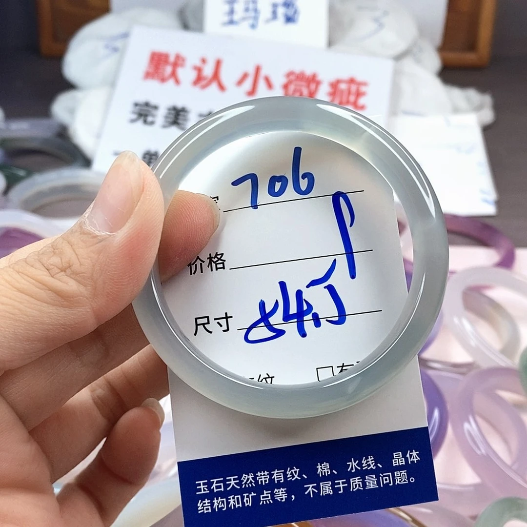 手镯玛瑙/玉髓未镶嵌706