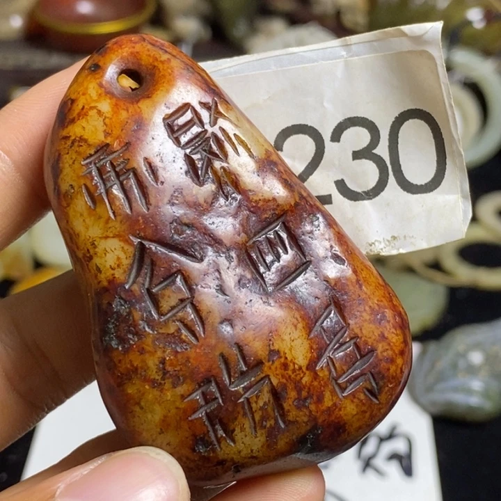 和田玉未镶嵌挂件