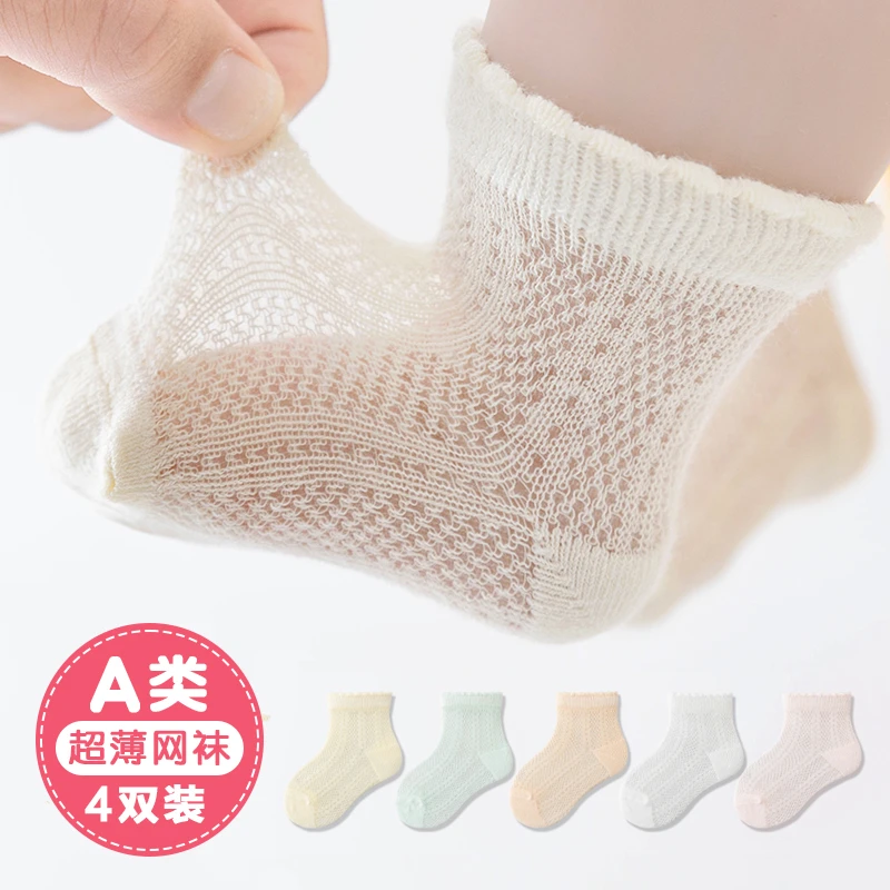 【4双装】春夏婴儿袜子薄款宝宝网眼透气新生幼儿松口儿童卡通短袜