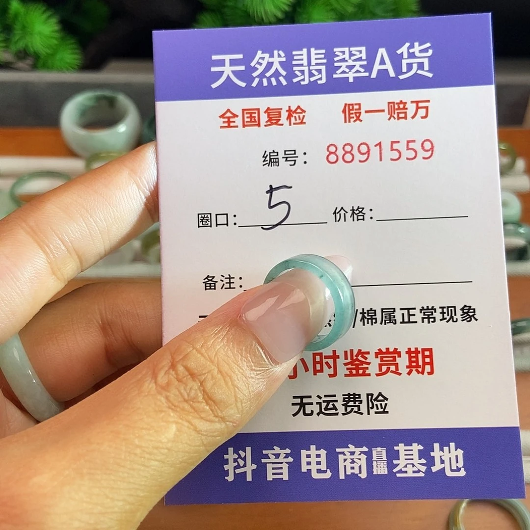 翡翠戒指未镶嵌松**王1559.......