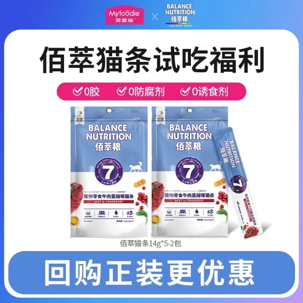 佰萃猫条整箱猫零食湿粮营养互动补水拌粮无添加麦富迪营养增肥