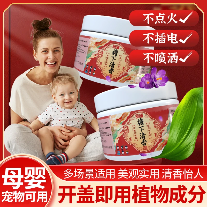 莱恺麦迪新概念孕婴青樟兰露植物配方呵护儿童宝宝室内户外可用