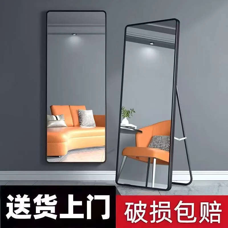 全身落地镜子网红简约高清全身镜家用宿舍高清玻璃试衣镜化妆镜子