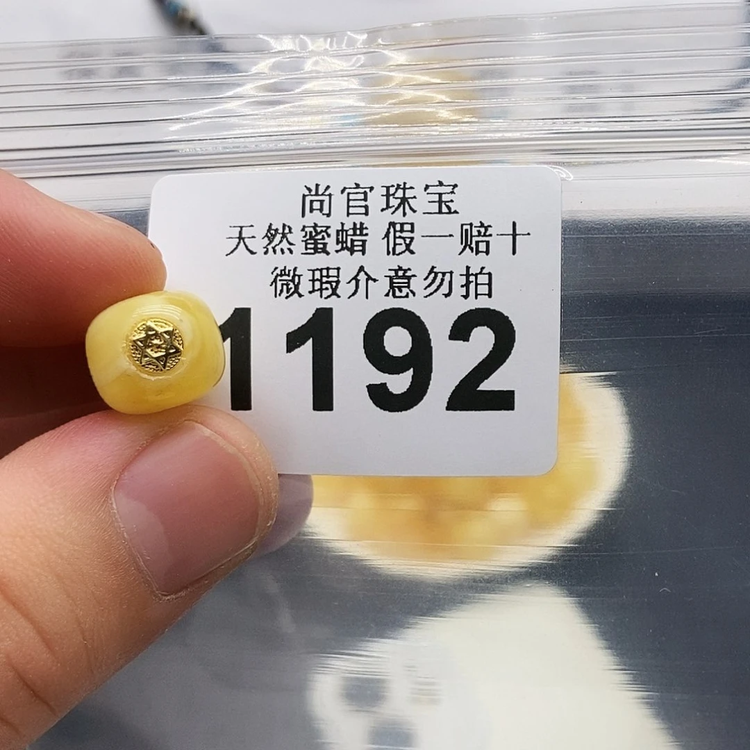 未镶嵌琥珀珠宝奇石1192