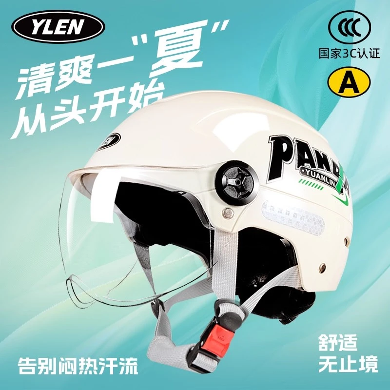 远霖新国标3C认证卡通电动车头盔夏款防晒男女电瓶摩托车透气轻便