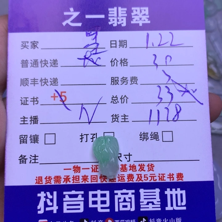 翡翠颈饰未镶嵌墨*凡