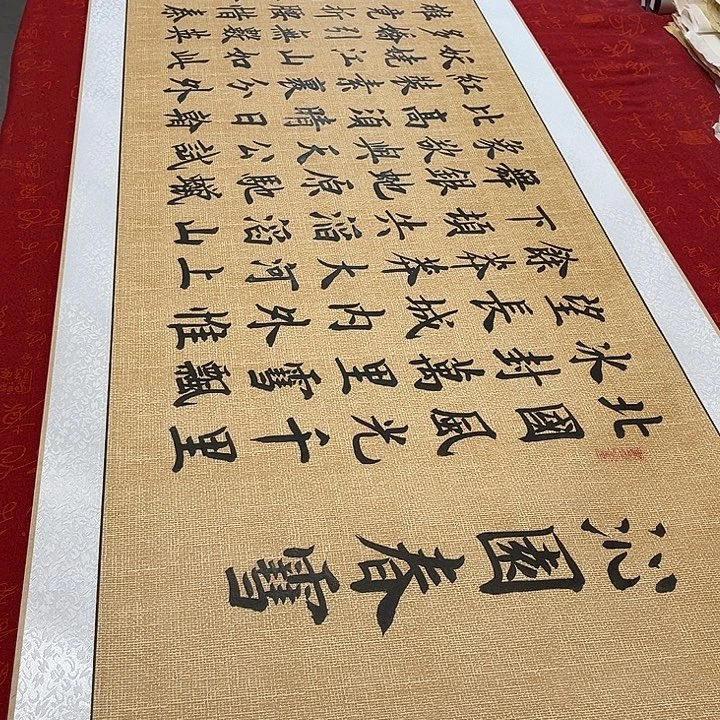 书法北国卷轴雷伟仿古205✖️55厘米左右