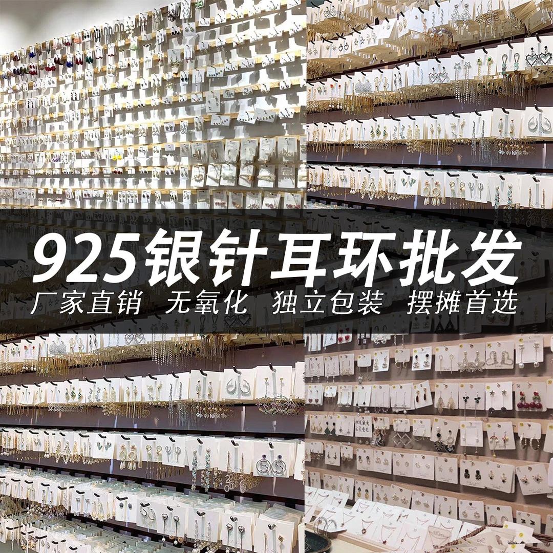 足银亚克力耳饰925银针摆地摊夜市货源韩版韩式时尚耳环网红直播