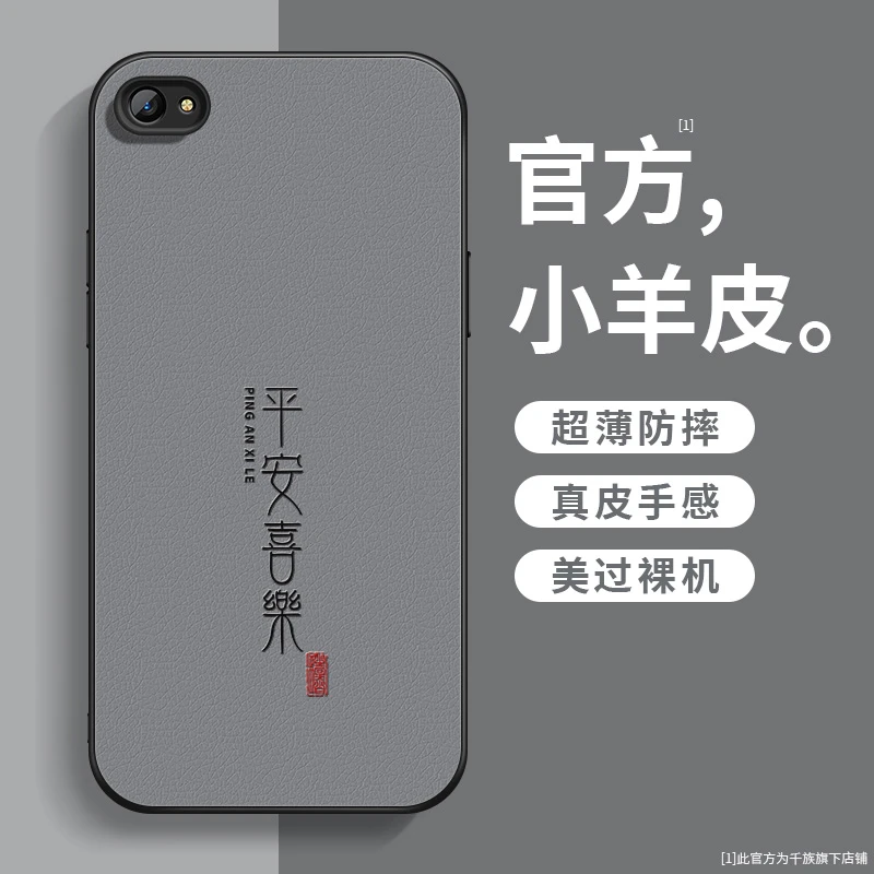 适用vivox7手机壳新款x6小羊皮x7plusx6plus喜乐皆顺防摔硅胶外壳