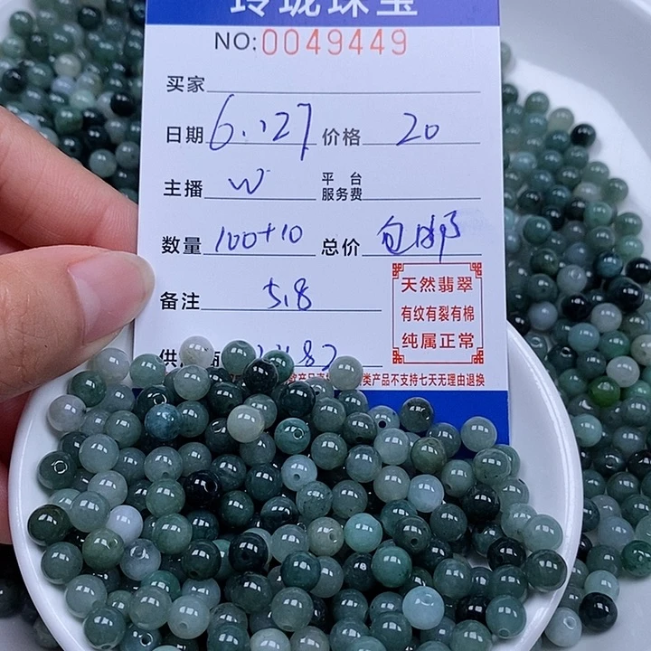 翡翠散珠天然翡翠