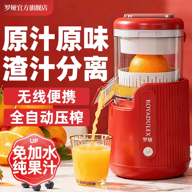 【户外好物】罗娅无线便携原汁机全自动充电渣汁分离榨汁机石榴机N
