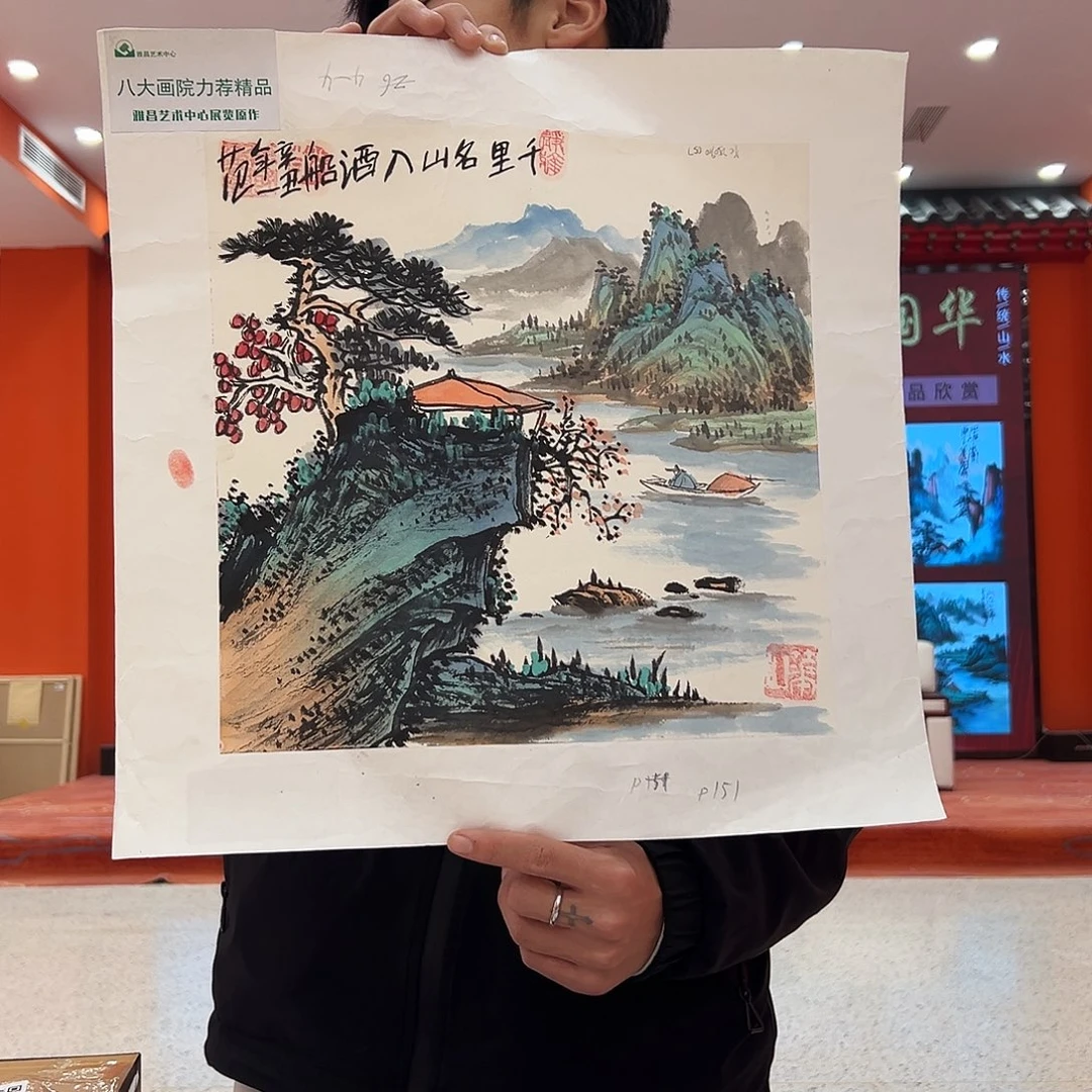 国画姜国华展览原作