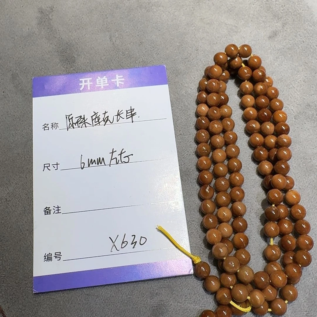 库克吊坠X630库克圆珠长串6mm左右