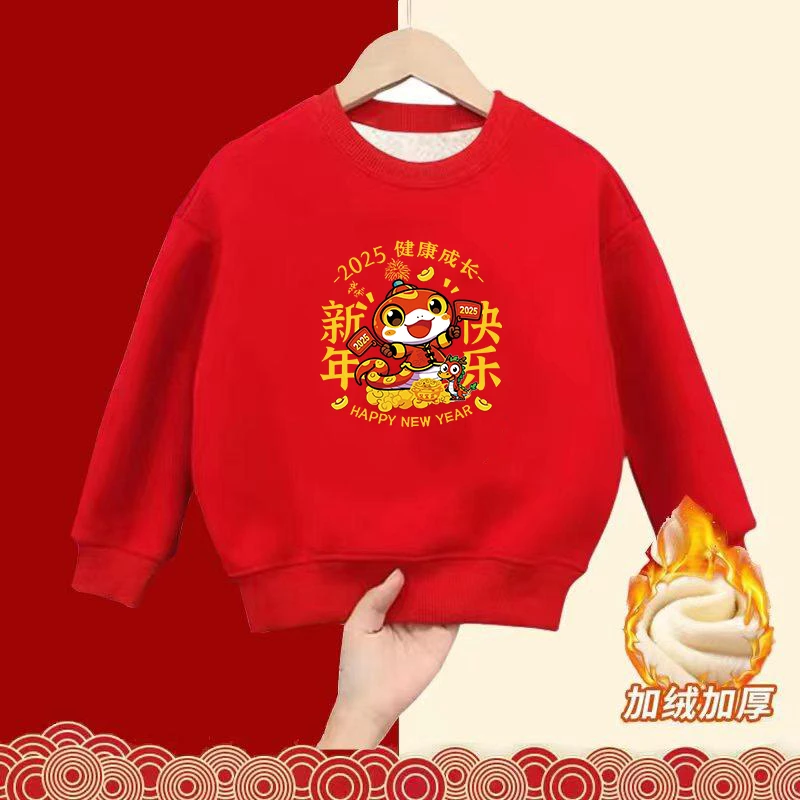男童过年拜年服冬季2025新款儿童本命年红色加绒卫衣男孩新年衣服