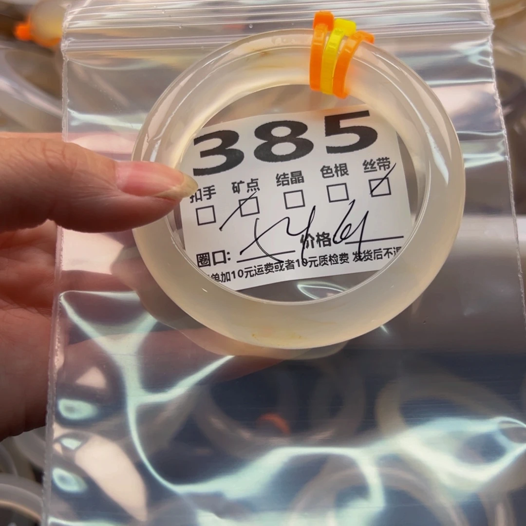 玛瑙/玉髓手镯未镶嵌385